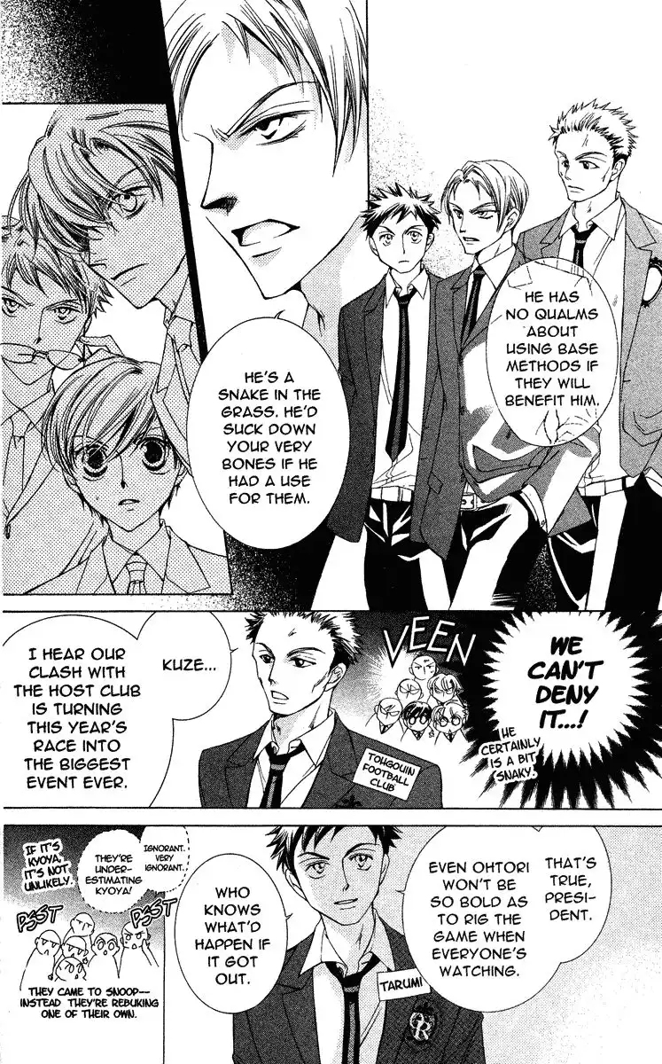 Ouran High School Host Club Chapter 23 11